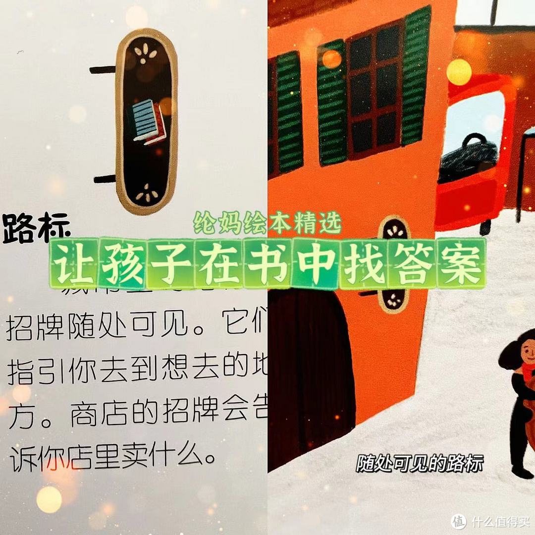 |《世界如何运转》,轻松带孩子认识世界|