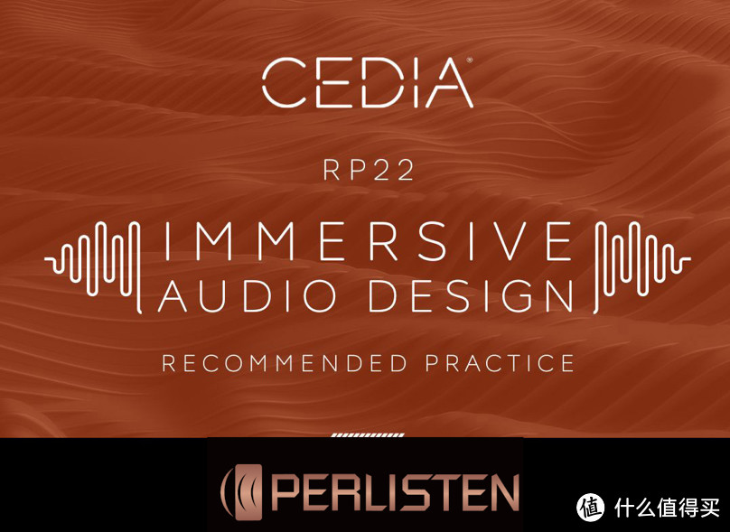【资讯】Perlisten成为首批美国CEDIA/CTA RP22沉浸式音频系统指南推荐扬声器和低音炮