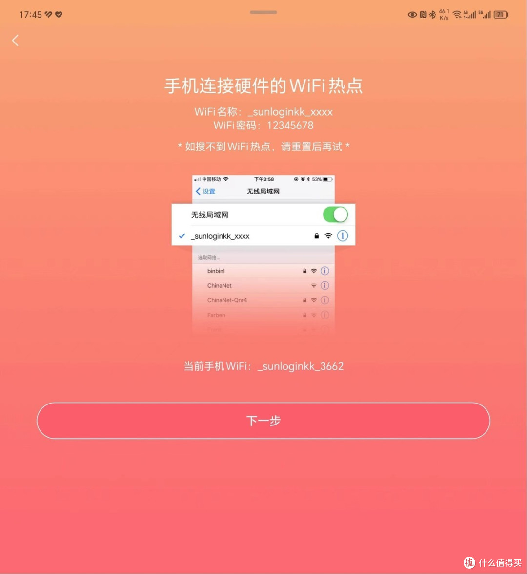 内网也能远程,全靠这个699的神器,向日葵控控A2体验!