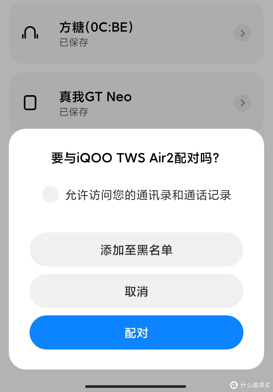 这款iQOO TWS Air2 半入耳式真无线降噪蓝牙耳机，表现不错