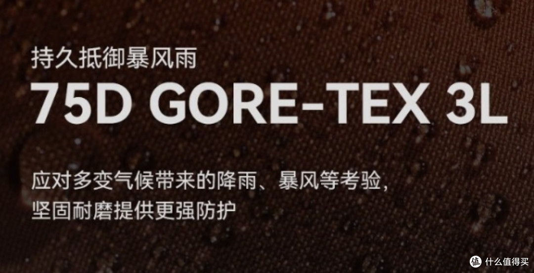 户外实力指南-凯乐石冲锋衣