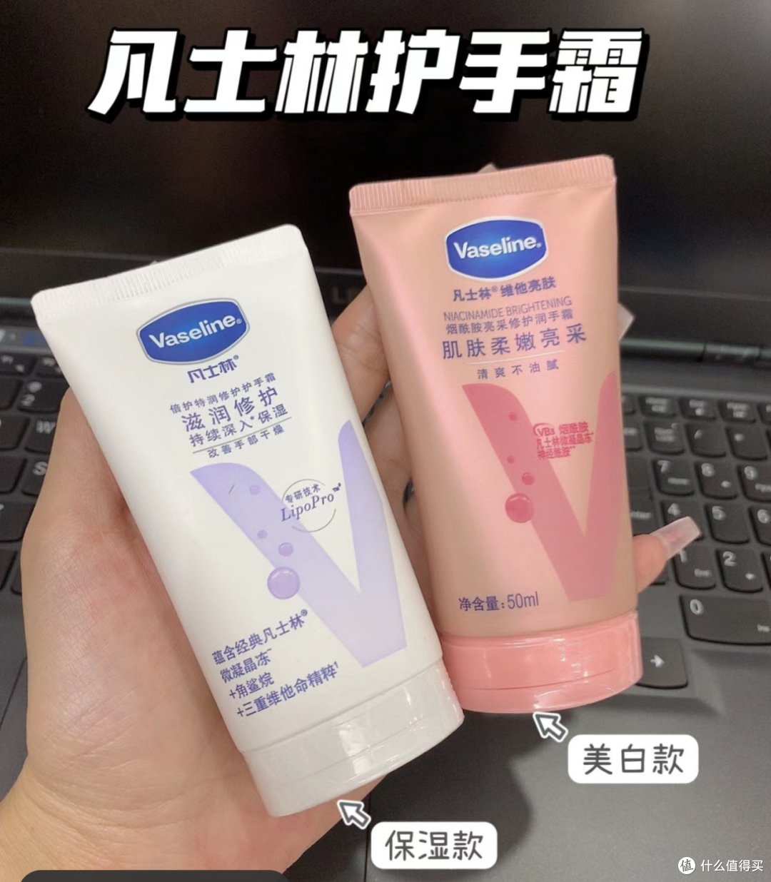 凡士林护手霜,为您的双手注入滋润与呵护!