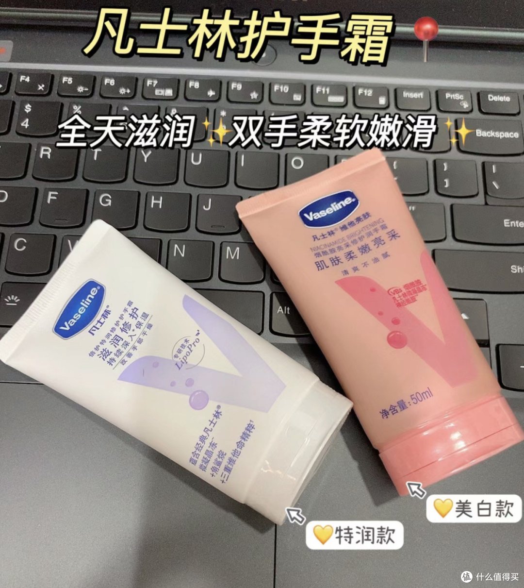 凡士林护手霜，为您的双手注入滋润与呵护！