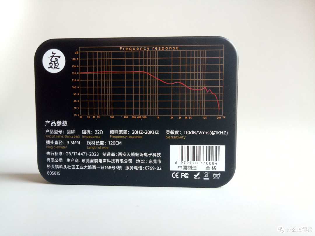 岁月匆匆,那流淌在时光里的音乐似乎会变得慢一些——潜韵 十周年纪念版之回眸平头塞耳机潜25