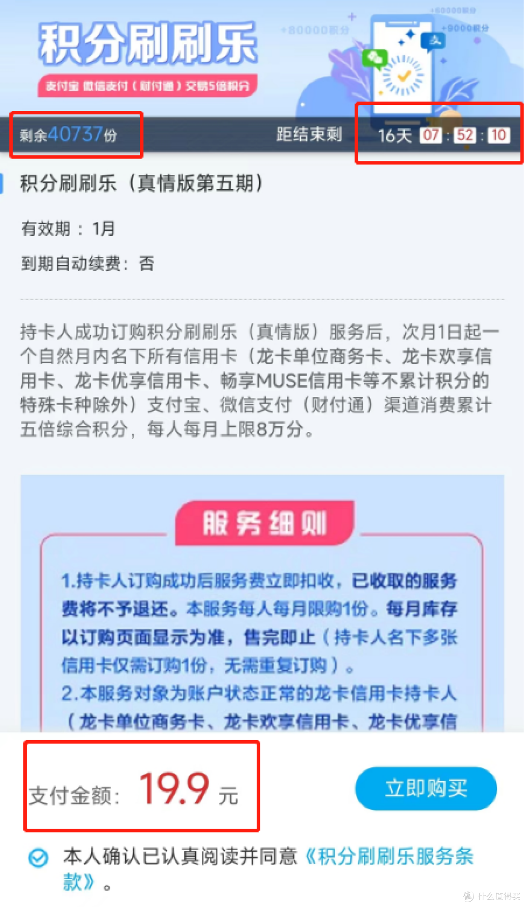 速度定闹铃！每月一次的大羊腿上线！