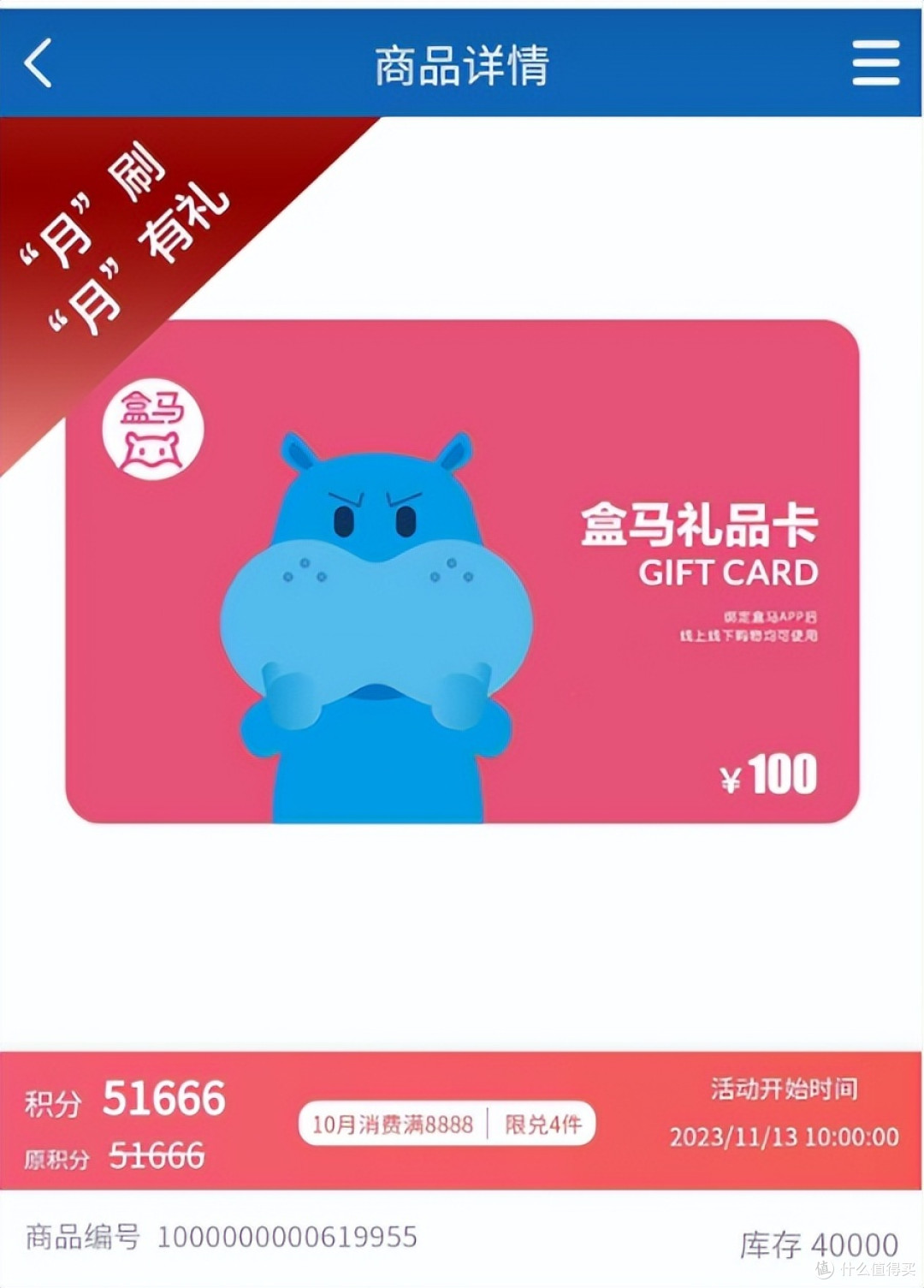 速度定闹铃！每月一次的大羊腿上线！
