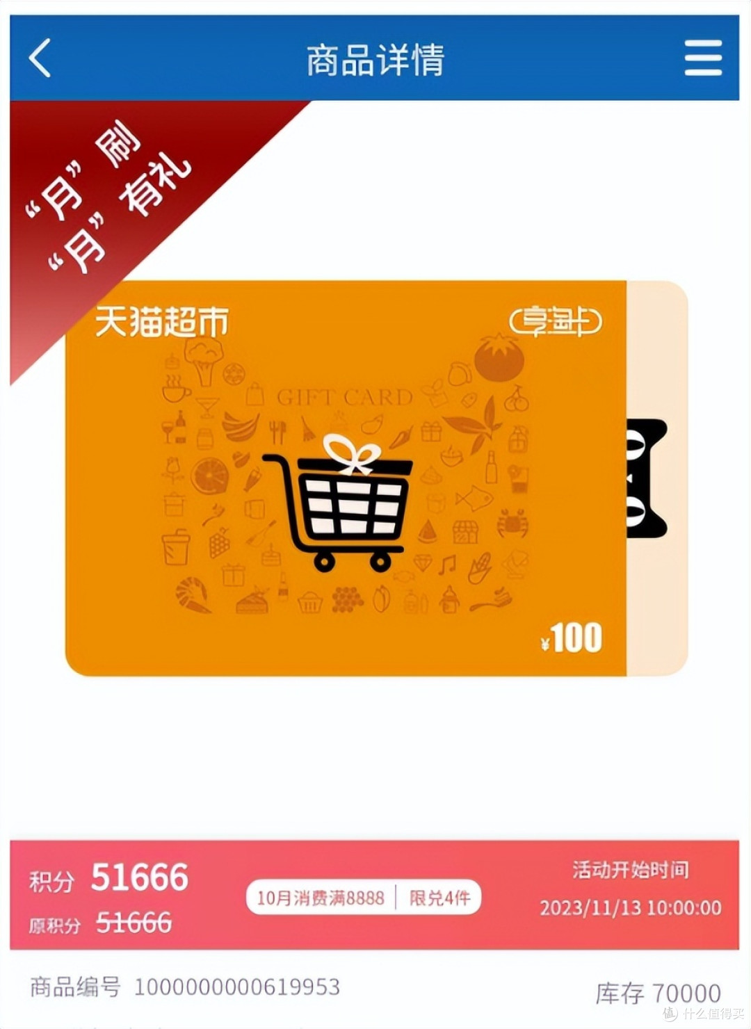 速度定闹铃！每月一次的大羊腿上线！