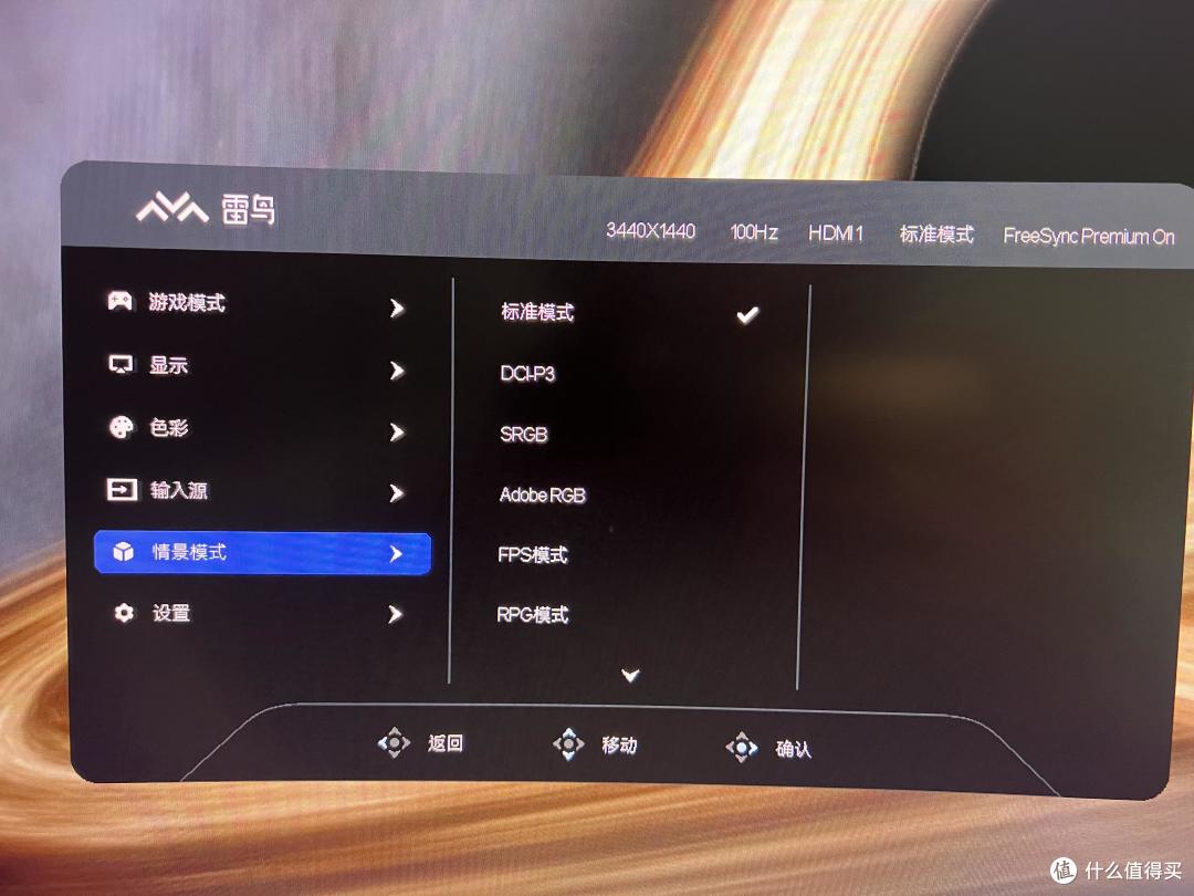 miniLED显示器普及就靠你了，雷鸟Q8个人向原创测评