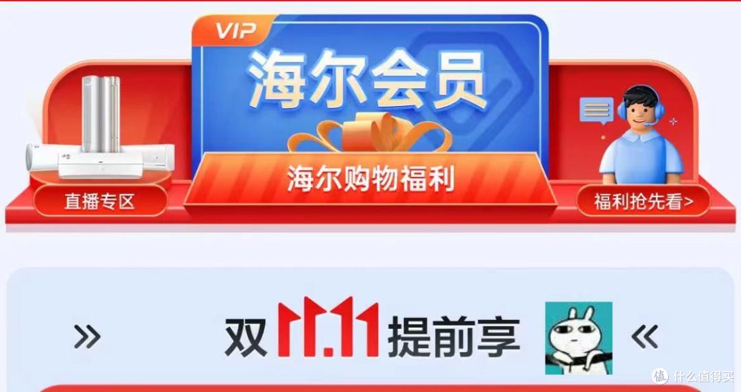 买海尔空调上京东,双11,好价!