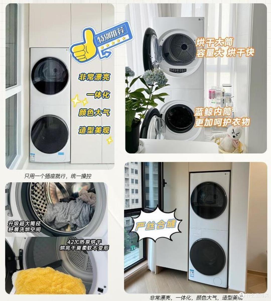 洗烘套装哪个牌子好？5000元左右，最建议买这3款：口碑公认！