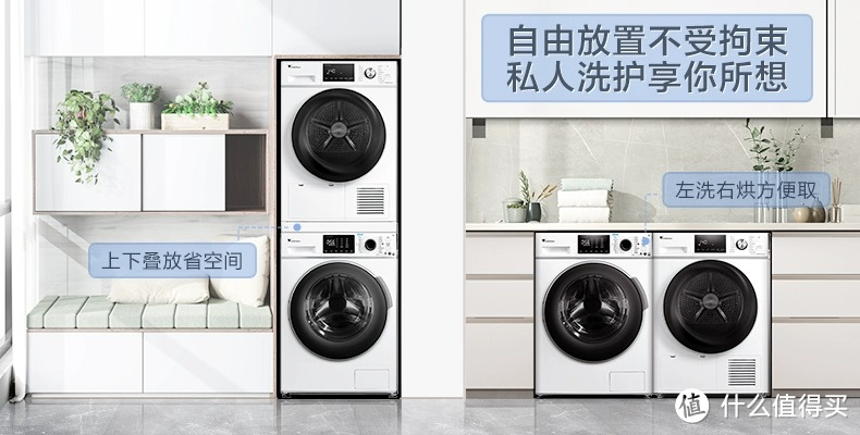【48 小时狂卖 1 万台】洗衣机推荐：轻松清洁，让您家居更卫生！