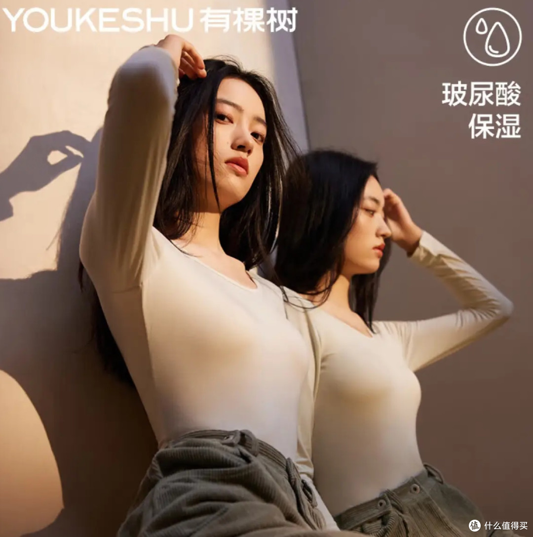 有棵树 女士保暖内衣