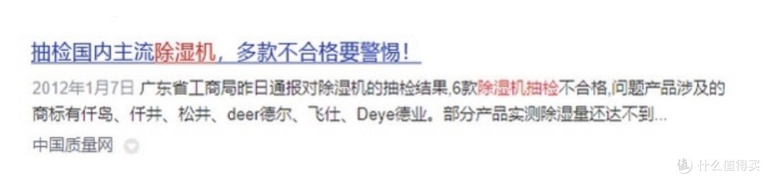 除湿机危险吗?盘点五大危害缺点!