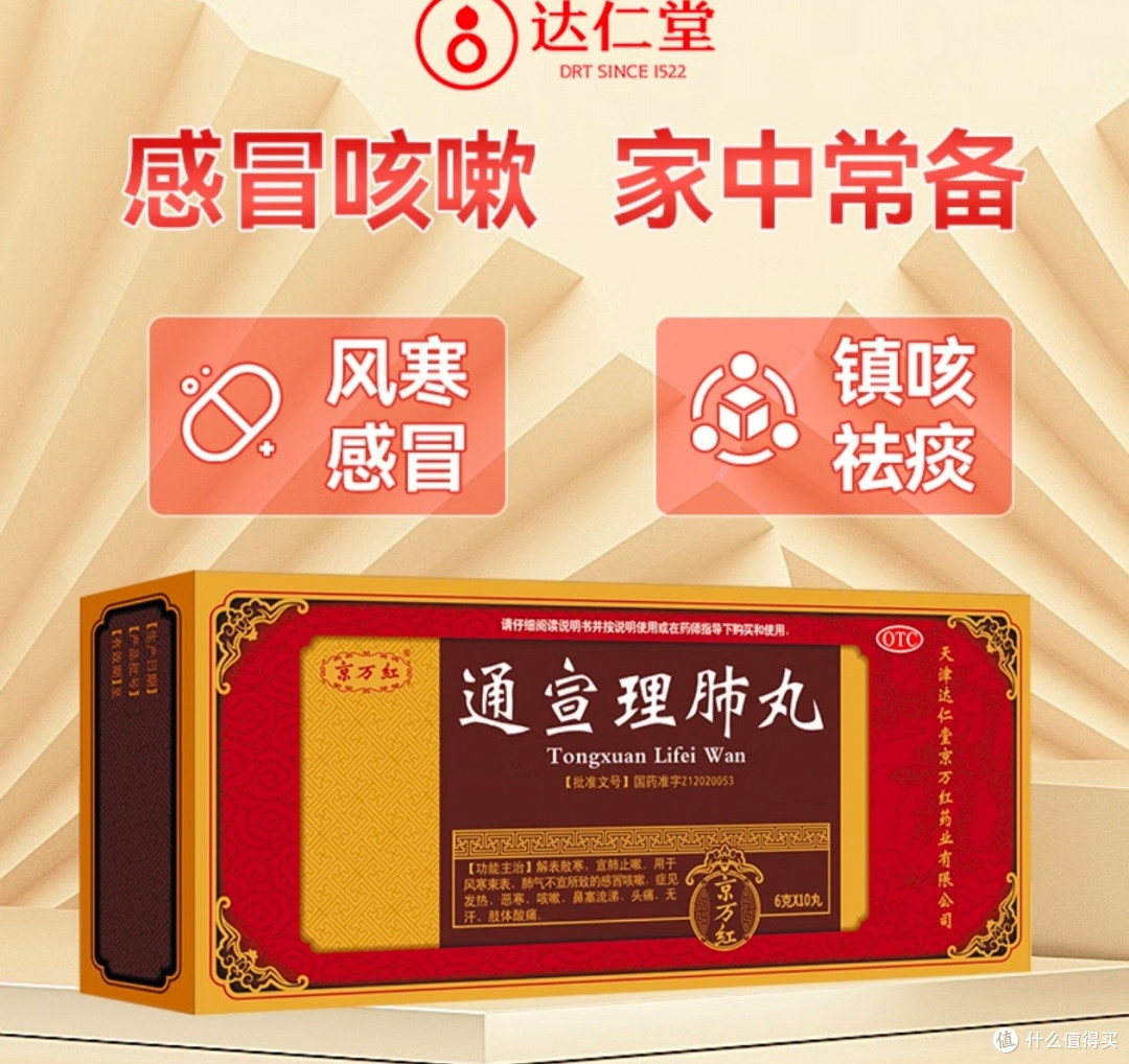 我们必须分清楚自己属于哪种类型的咳嗽,然后才能有选择性地购买中成药来对症治疗,下面几款药值得推荐
