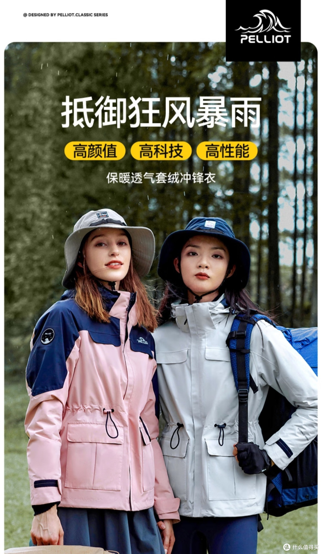 伯希和冲锋衣男女三合一秋冬户外防水硬壳情侣外套登山服12040106粉L