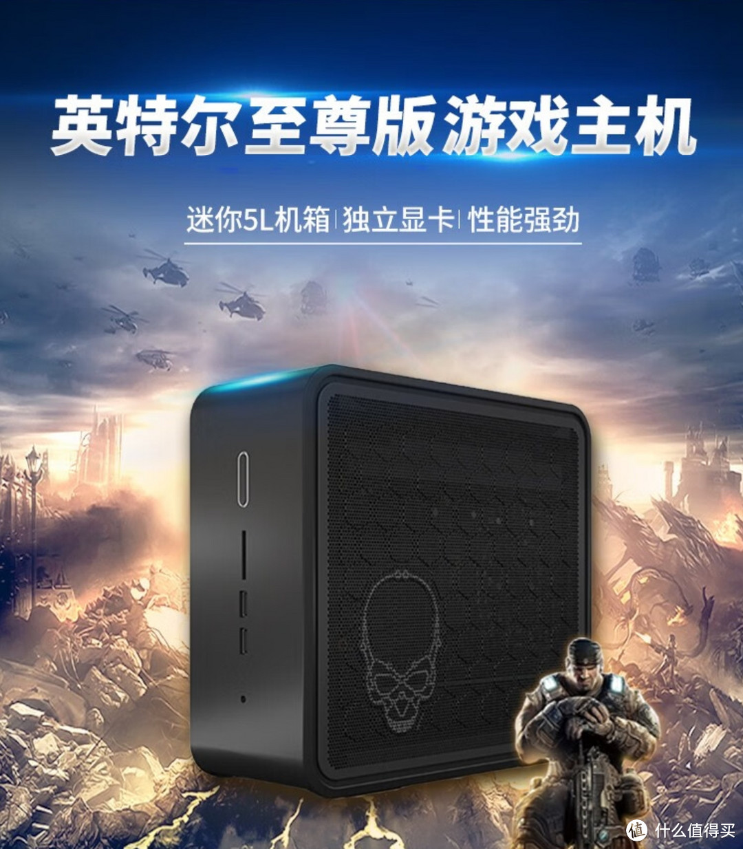 神价1379元,英特尔Intel NUC9幽灵峡谷至尊版台式组装电脑你高配i5i9 酷睿i5-9300H【支持独显】 准系统