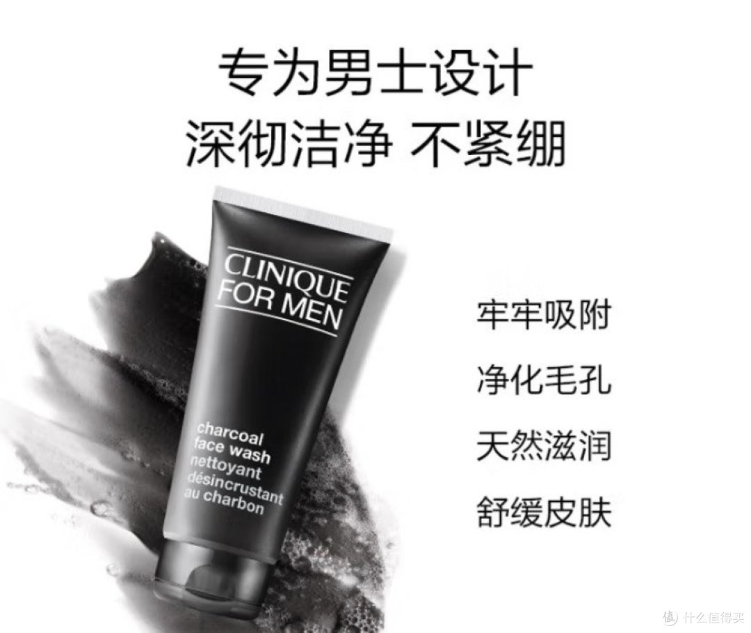 男士洗面奶选购指南