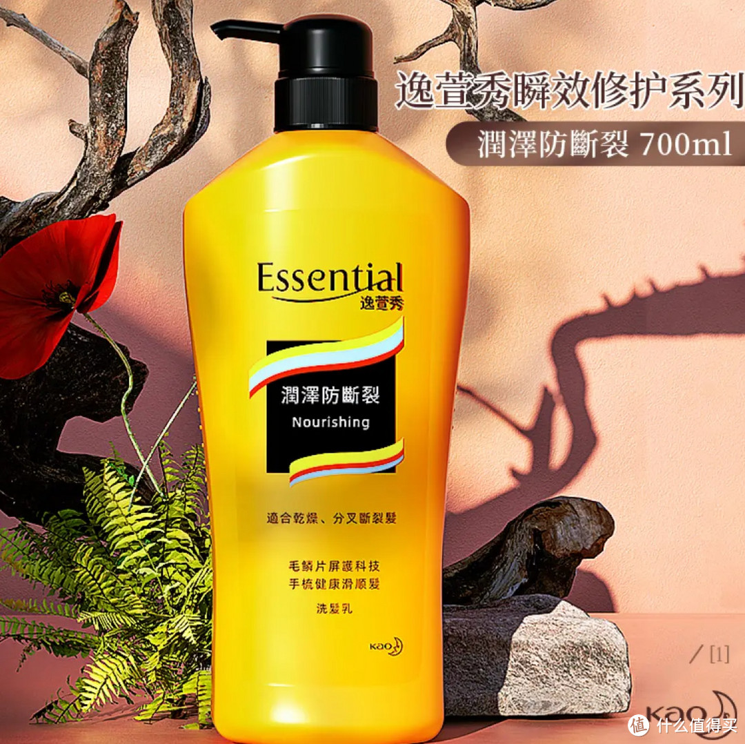 花王（KAO） Essential 逸萱秀瞬效修护系列洗发水700ml 