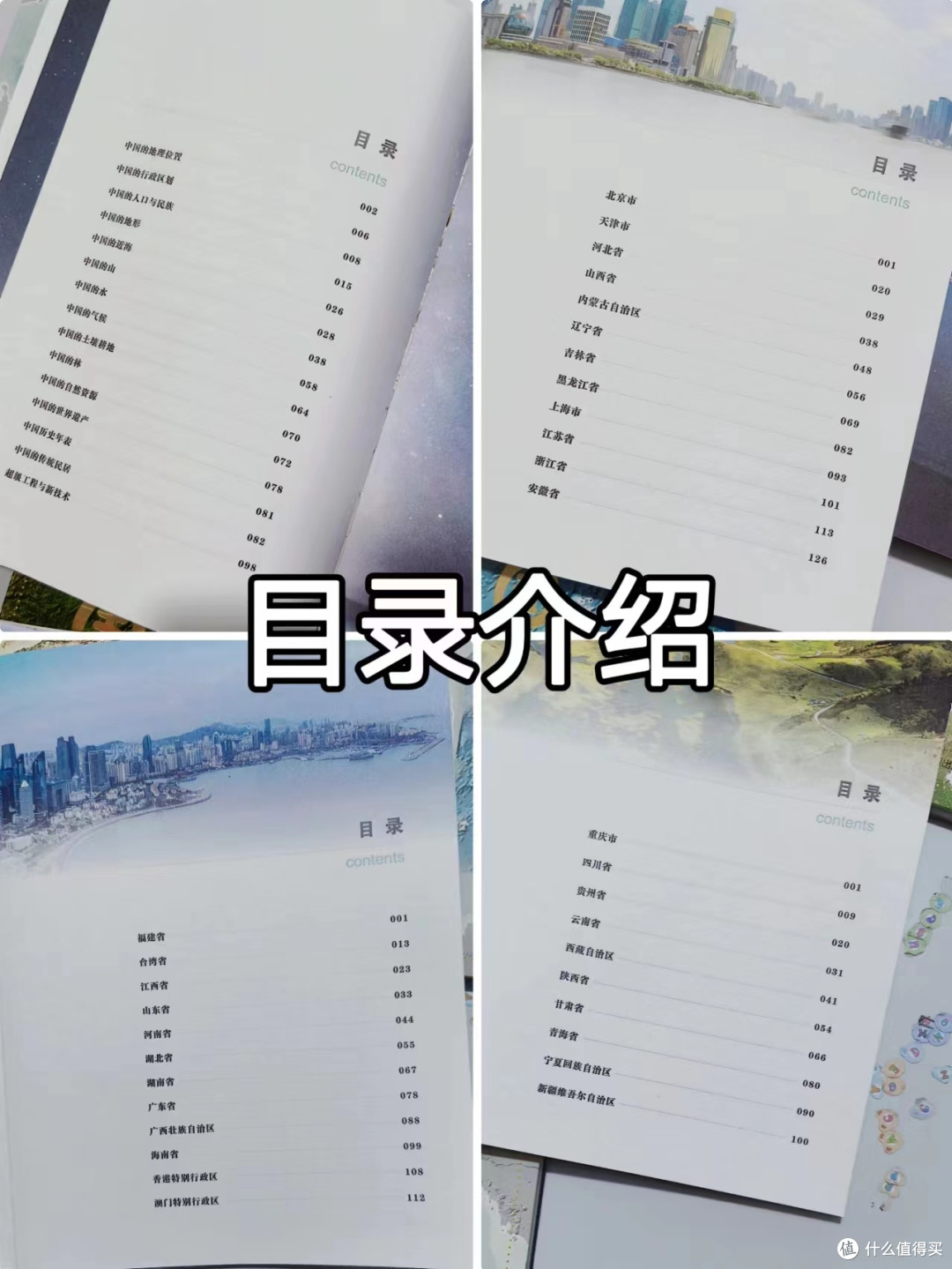 《藏在地图里的国家地理》中国和世界,拥有这两套书,地理不用愁
