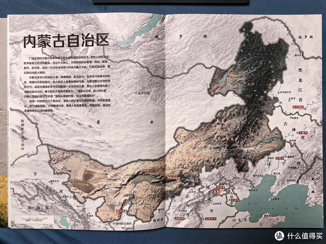 小四门必备地理书——藏在地图里的国家地理（中国 世界）