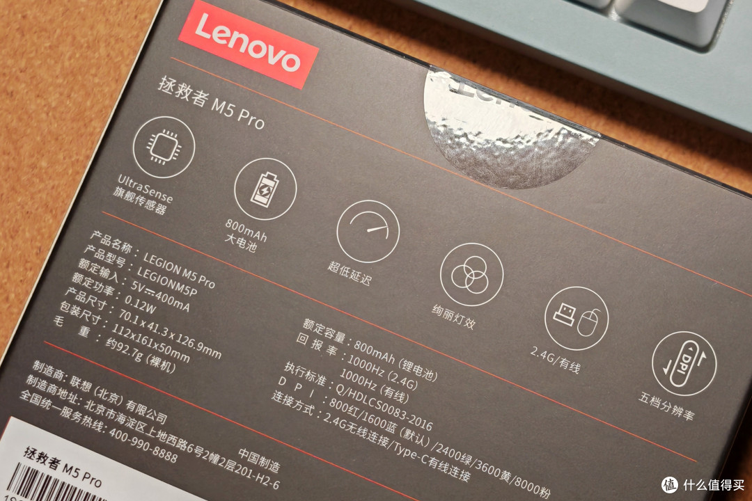 联想拯救者M5 Pro:功能与性能并重的游戏利器