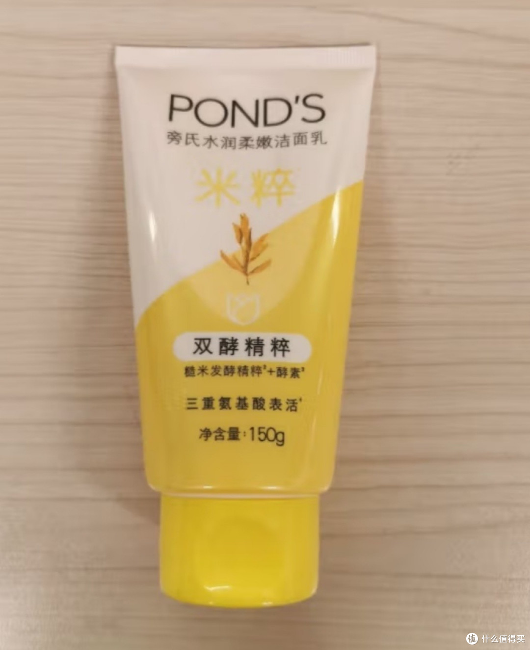 护肤必备！万人推荐的旁氏米粹洗面奶大揭秘!