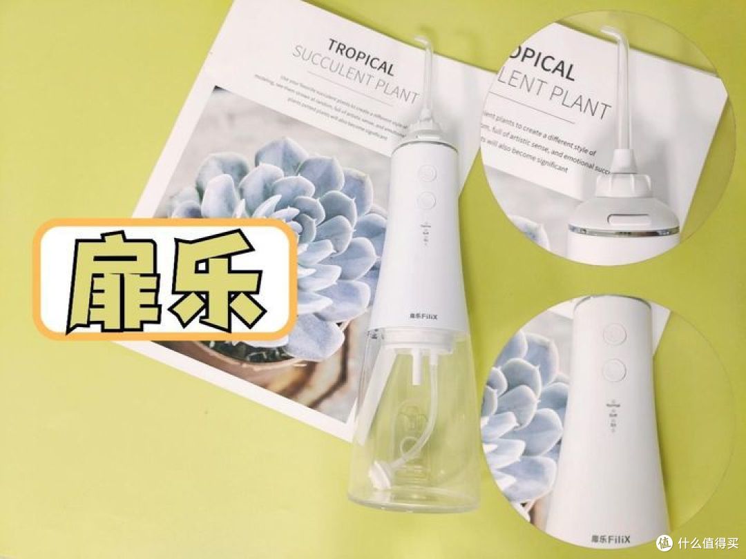 精选无广冲牙器测评!扉乐、洁碧、舒客、松下、Usmile冲牙器推荐哪个好?