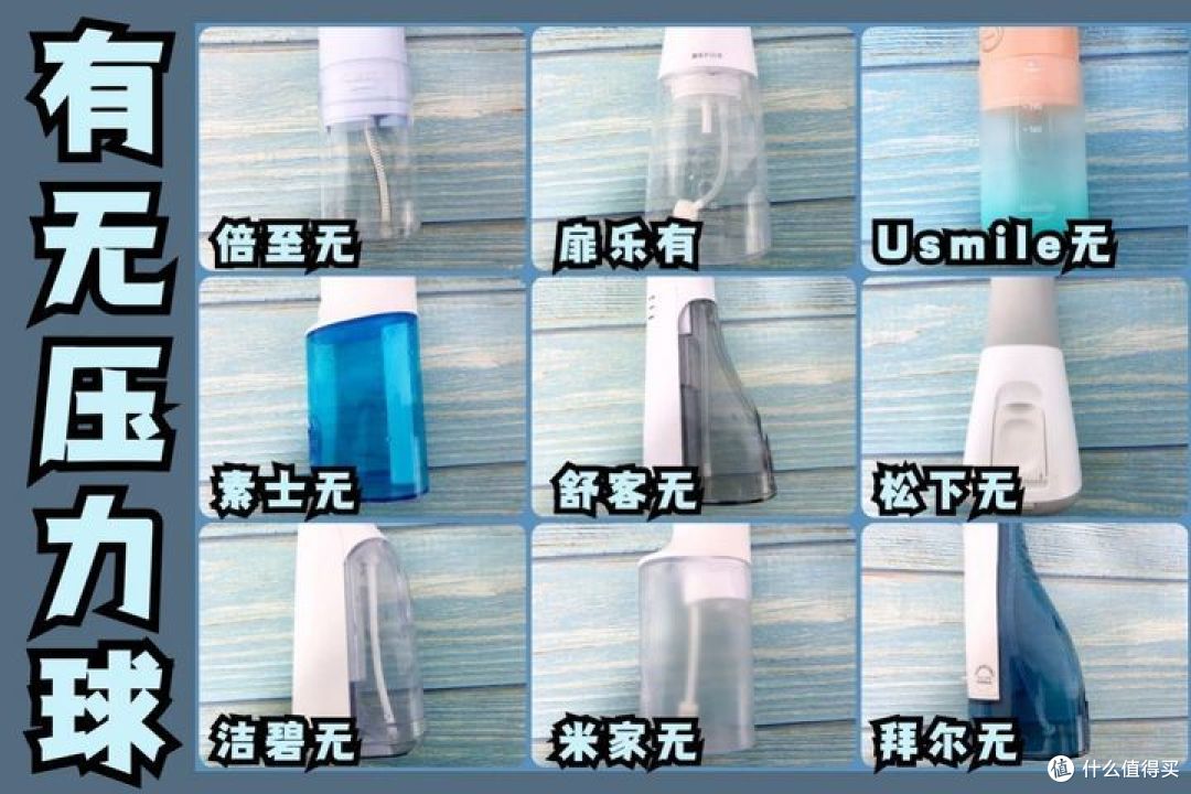 精选无广冲牙器测评!扉乐、洁碧、舒客、松下、Usmile冲牙器推荐哪个好?
