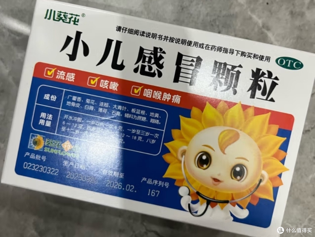家中常备药物。