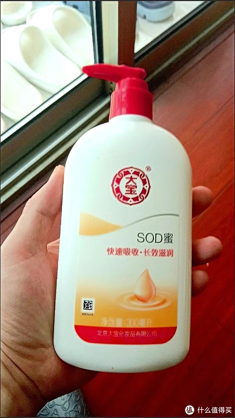 大宝sod蜜 秋冬必备