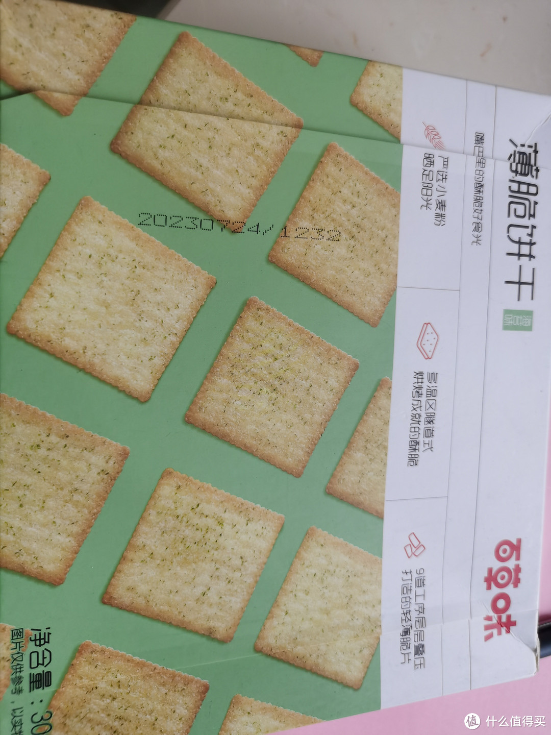 双11种草百草味的薄脆饼干