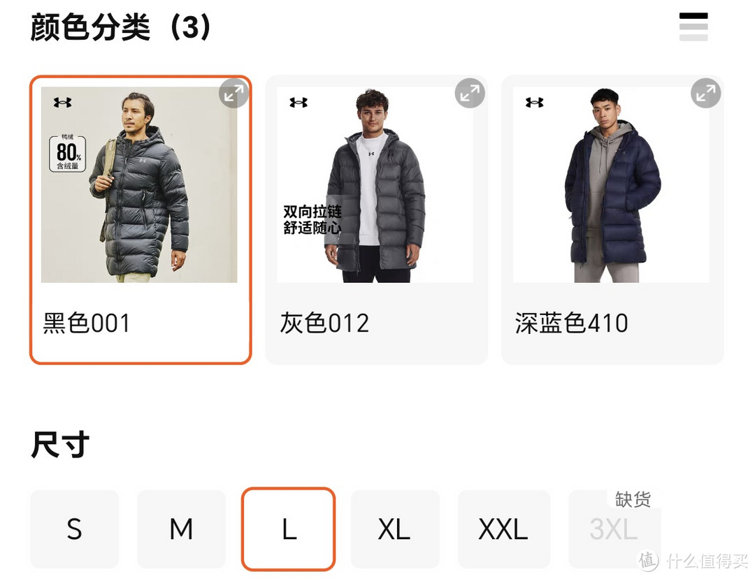 只需要481.9元的淘宝88VIP、值得买百人团：UNDER ARMOUR 安德玛 男士中长款 羽绒服 1373663，手慢无！