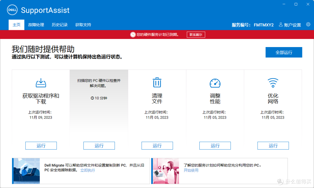 自写小程序,0成本,提升400%笔记本(电脑)性能,盘点全网这些神操作,64G金百达内存如何发挥真正性能: