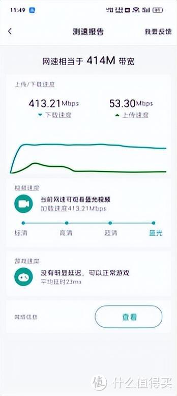 锐捷蜂鸟旗舰版子母路由器——信号死角不存在，我全部通通覆盖！