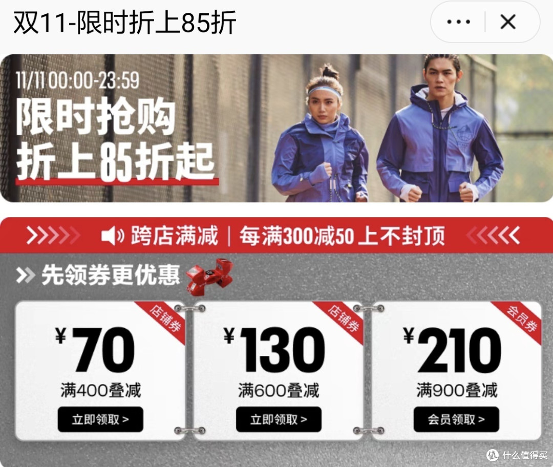 安德玛品牌双十一限时折上85折,安德玛篮球鞋好价格种草清单分享!
