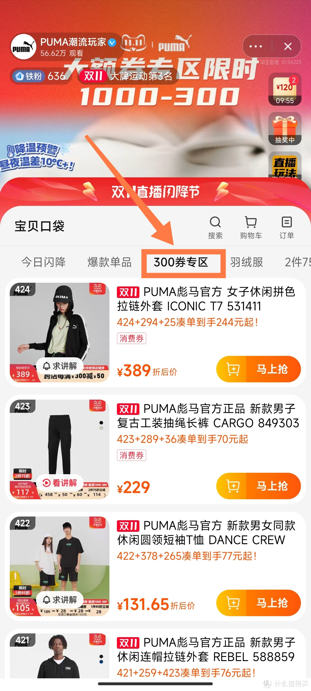 这里面是可用商品