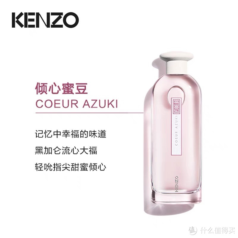 Kenzo 香水