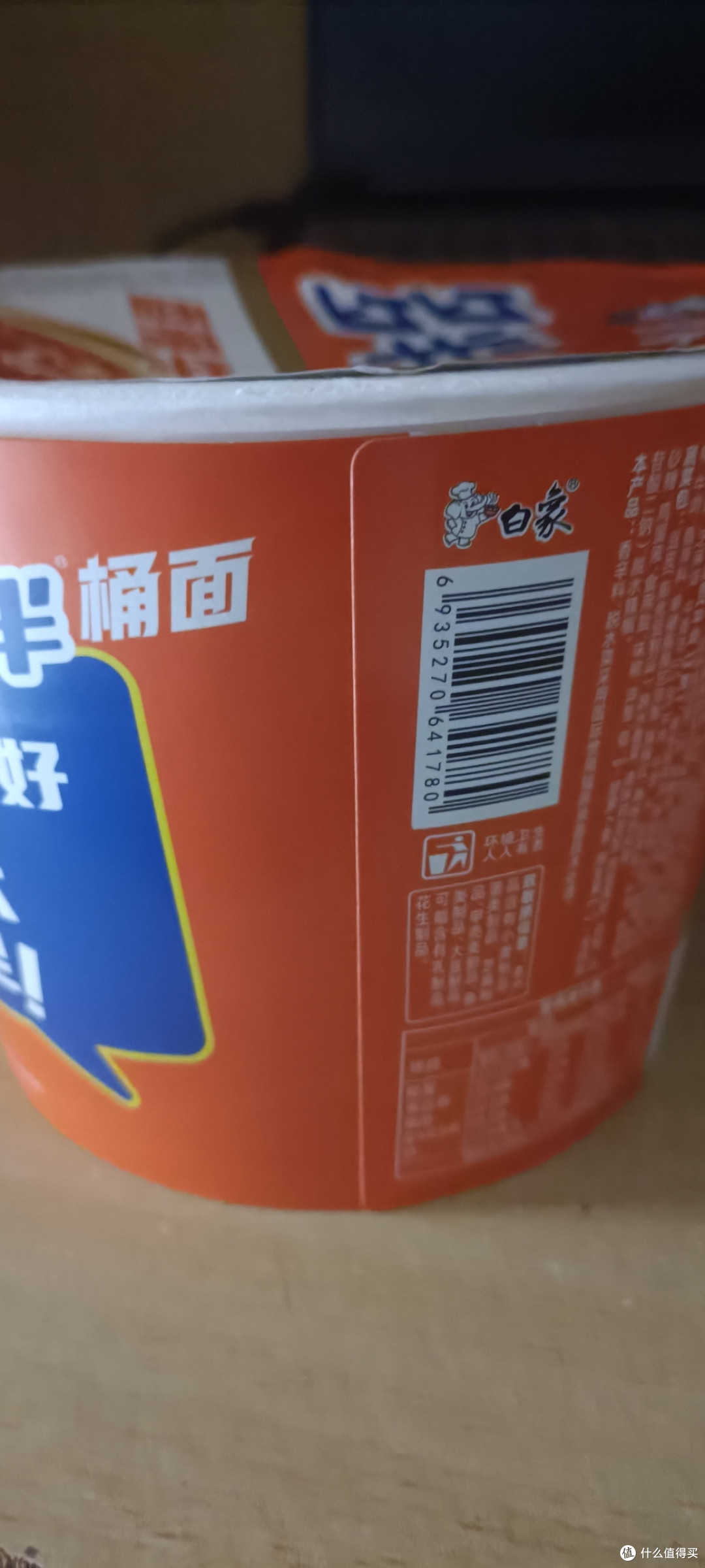 多半桶香辣牛肉面,满足味蕾的幸福盛宴!
