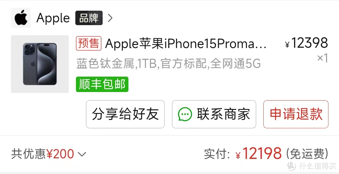 1w2入手iphone15pm 1T，解决了续航和容量焦虑