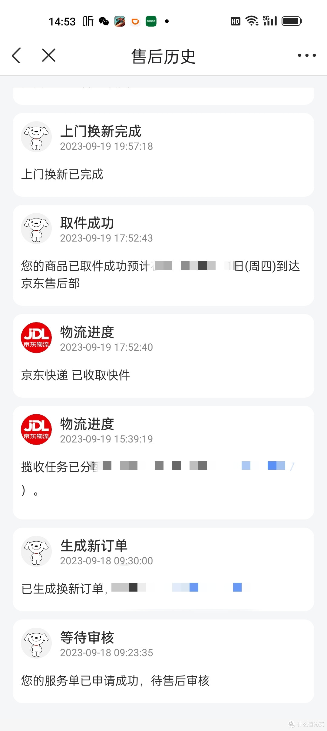 京东换货情况