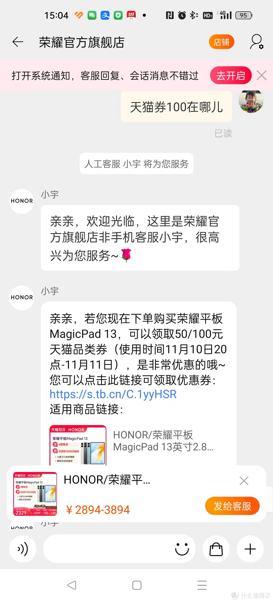 88VIP天猫荣耀旗舰店：HONOR 荣耀 平板MagicPad 13英寸 8GB+256GB 天青色