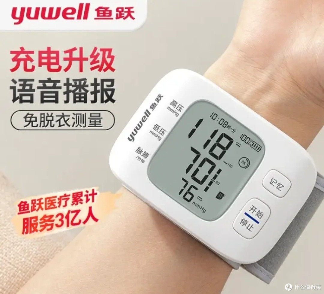 家用血压计应该怎么选？