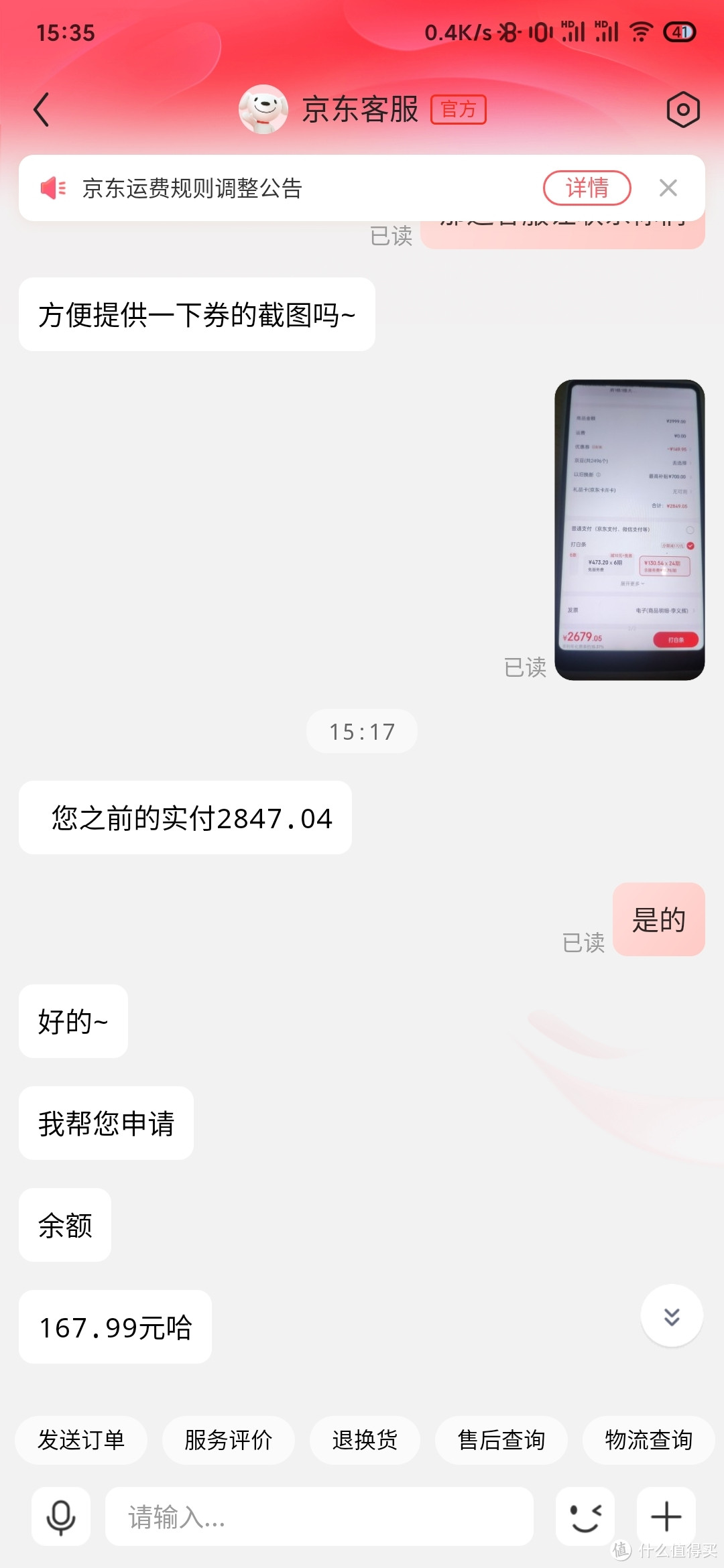 2679神车拿下一加ACE2 PRO 16+512，保价车