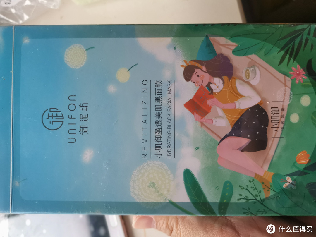 吃我一剂安利御泥坊玻尿酸保湿面膜