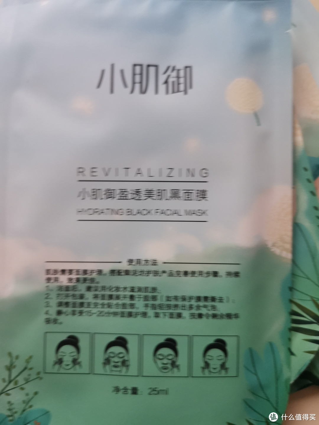 吃我一剂安利御泥坊玻尿酸保湿面膜