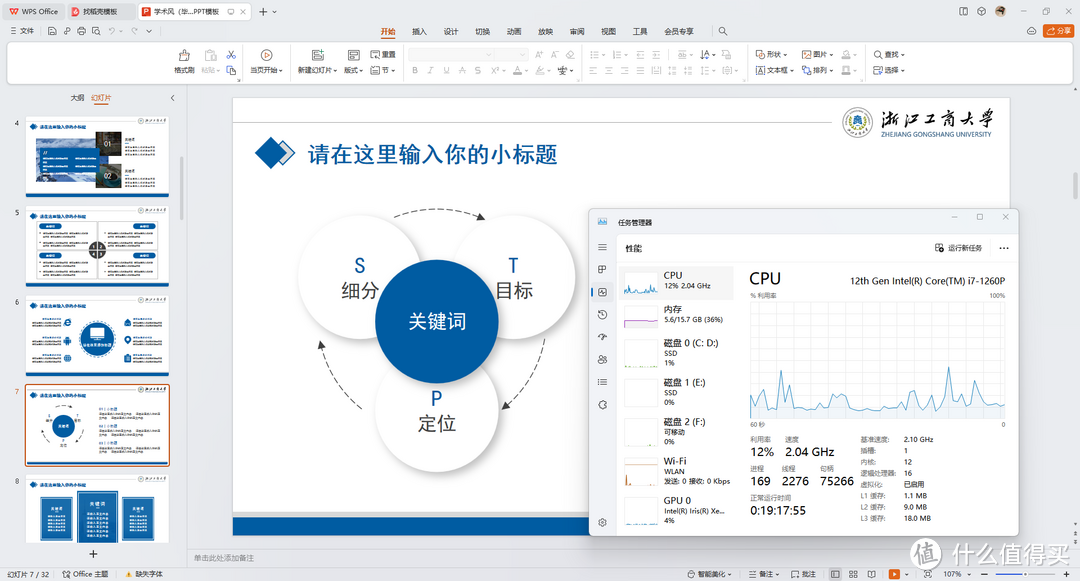 2000价位的迷你主机能买吗？MOREFINE摩方M9 PRO实测告诉你