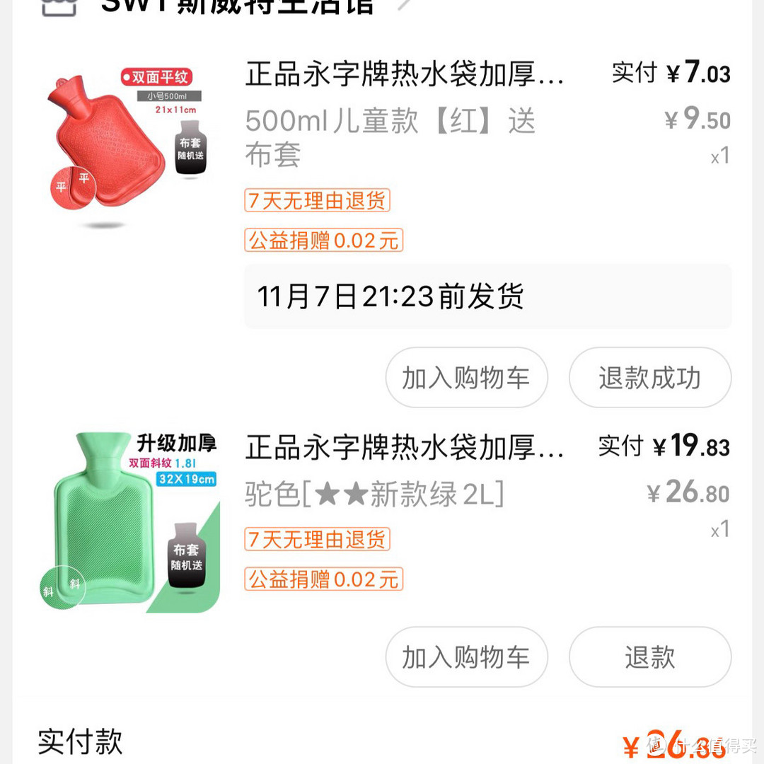 今天推荐一个老国货：上海永字热水袋