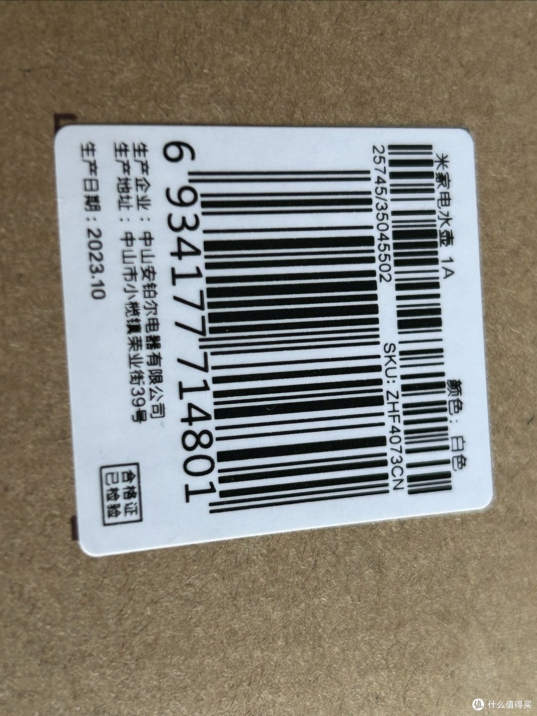 双十一爆款——小米电水壶到手了