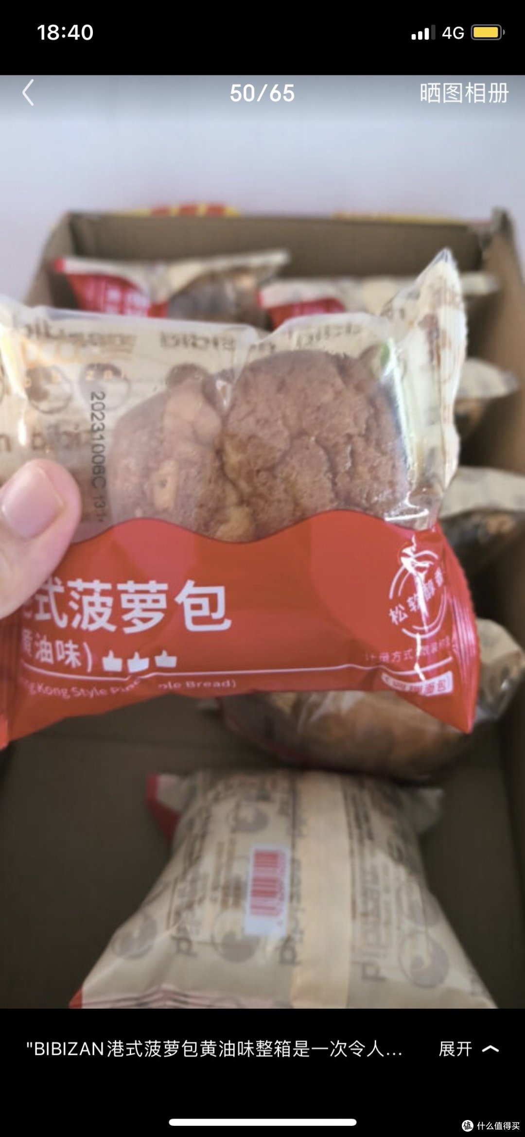 美味可口的「菠萝包」,原来背后还有这样的历史渊源!