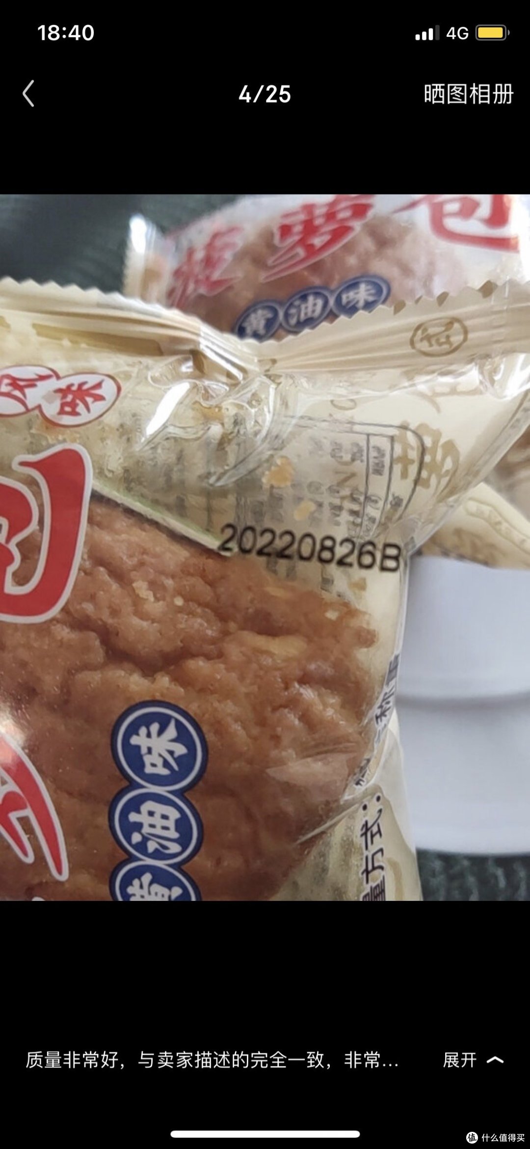 美味可口的「菠萝包」,原来背后还有这样的历史渊源!